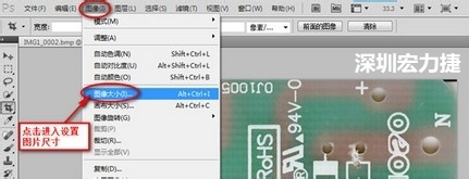  2.3 選擇  圖像 》 圖像大小。設(shè)置尺寸大小與實(shí)際測量的尺寸大小要一致